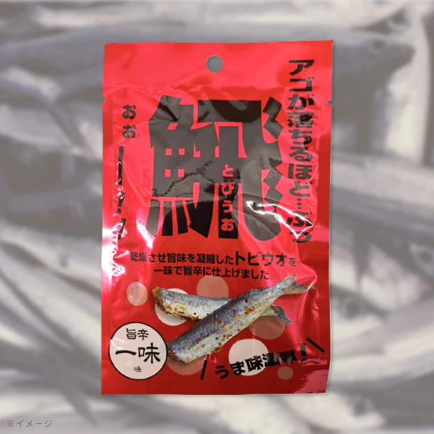 「アゴが落ちるほど・・・ぶっ𩹉ぉぉぉー！」23g
