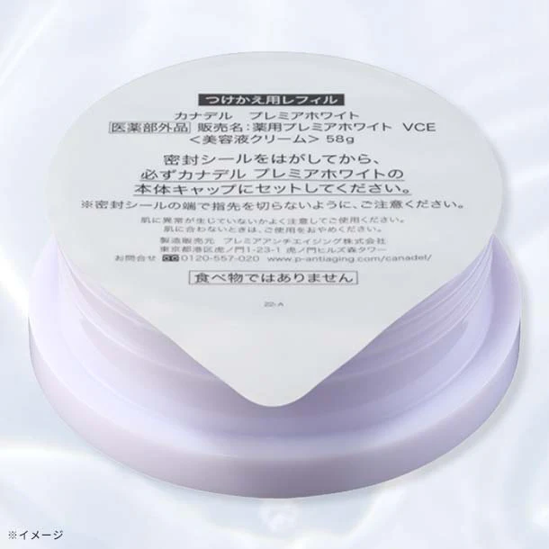 CANADEL「プレミアホワイト+ビューティートレーナーセット」 - Image 4