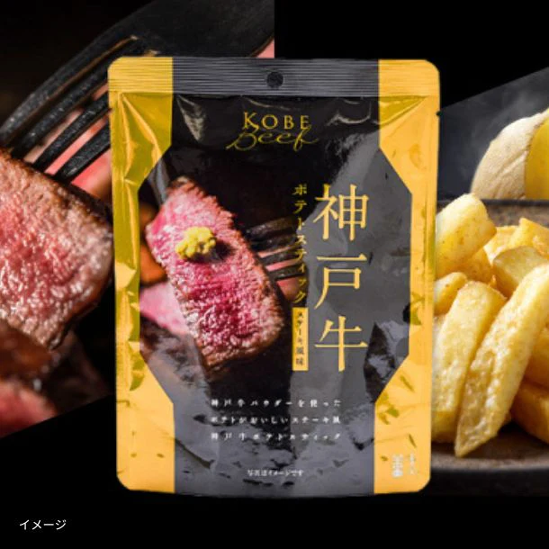 「神戸牛ポテトスティック」40g
