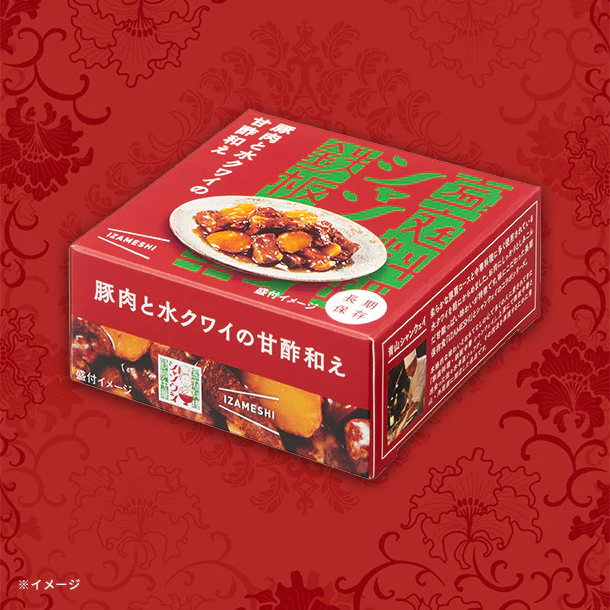 青山シャンウェイ×IZAMESHI「豚肉と水クワイの甘酢和え」90g
