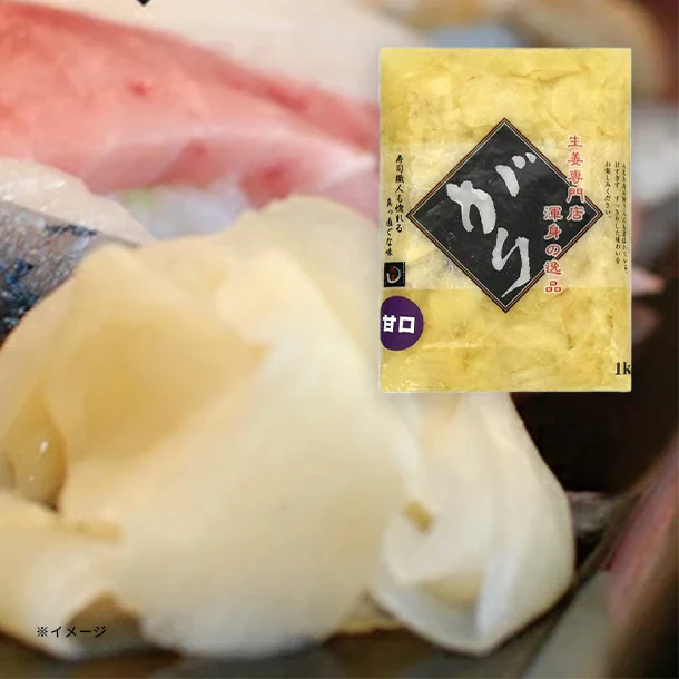 「訳あり 甘口がり生姜」1kg