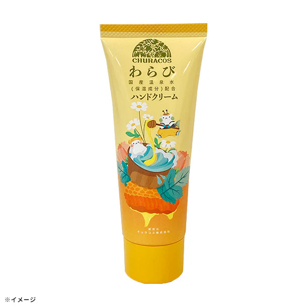 「わらびハンドクリーム」60g