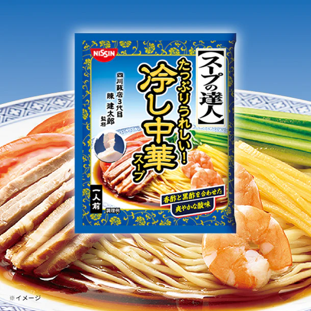 日清「スープの達人 冷し中華スープ」1人前