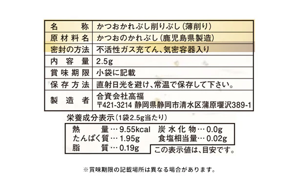 「彩食之極 フリーズドライセット 5893-30」 - Image 6
