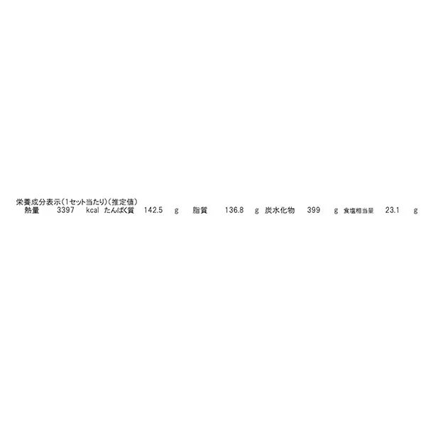 2025おせち「みつせ鶏30周年記念おせち(和洋二段・全43品)」3~4人前 - Image 4