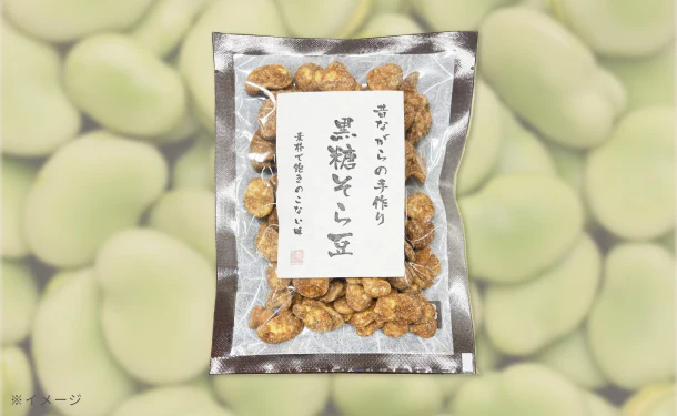 「黒糖そら豆」110g
