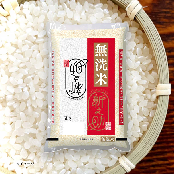 全農パールライス「無洗米新潟県産新之助」5kg