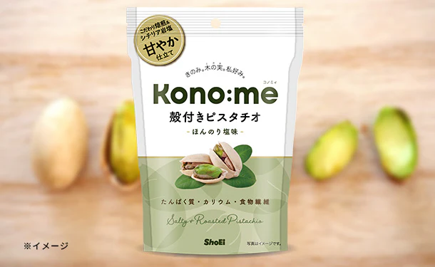 Kono:me「殻付きピスタチオ ほんのり塩味」72g
