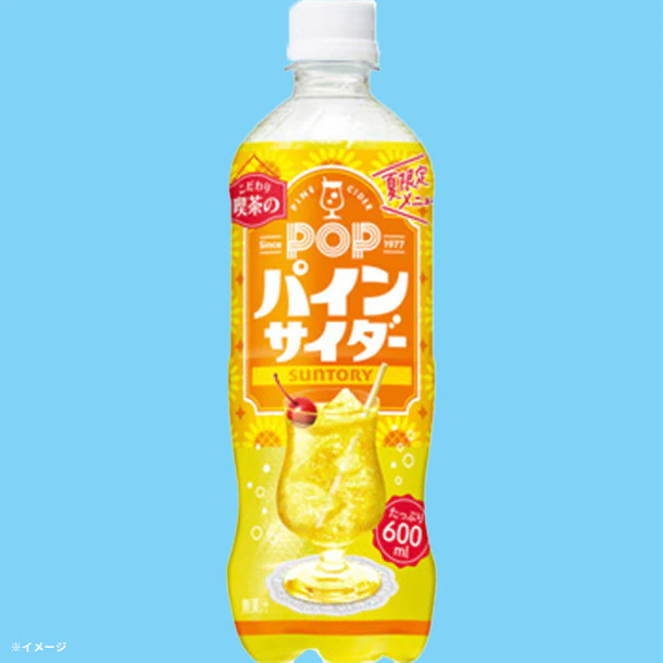 サントリー「POPパインサイダー」600ml