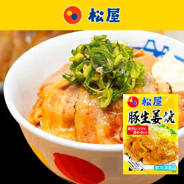松屋 「Kuradashi限定!10種詰め合わせ福袋(おまけ2品付き)」 - Image 11