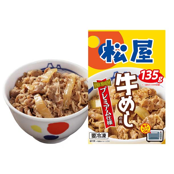松屋 「Kuradashi限定!10種詰め合わせ福袋(おまけ2品付き)」 - Image 2