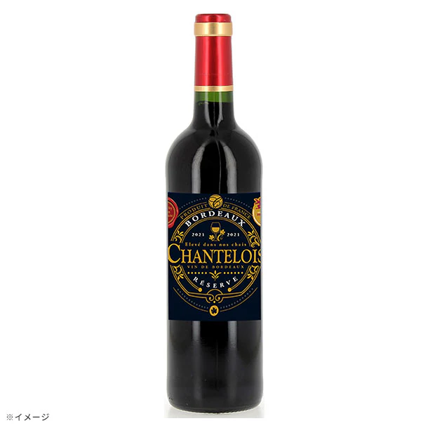 フランス産 赤「シャンテロワ ボルドー ルージュ」750ml