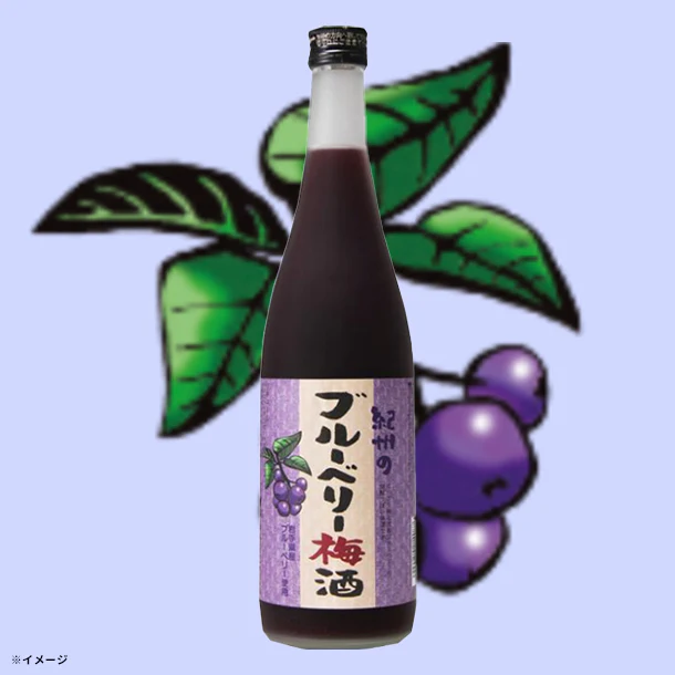 「紀州のブルーベリー梅酒」720ml