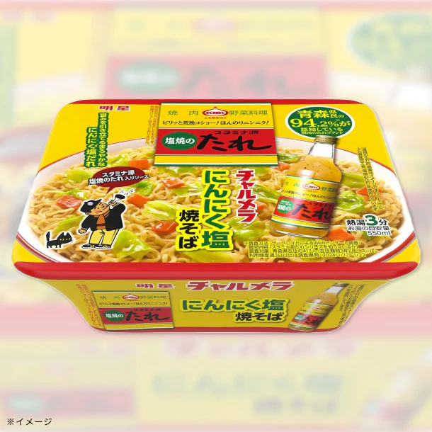 明星「チャルメラ 青森スタミナ源たれ にんにく塩焼そば」114g