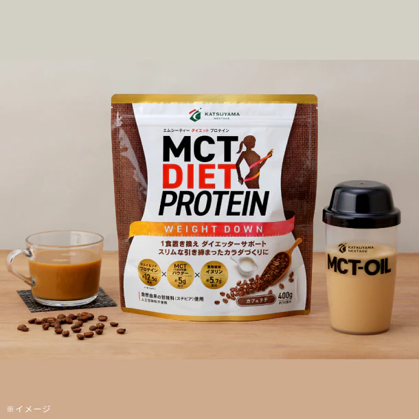 「MCTダイエットプロテイン ウェイトダウン（カフェラテ味）」400g