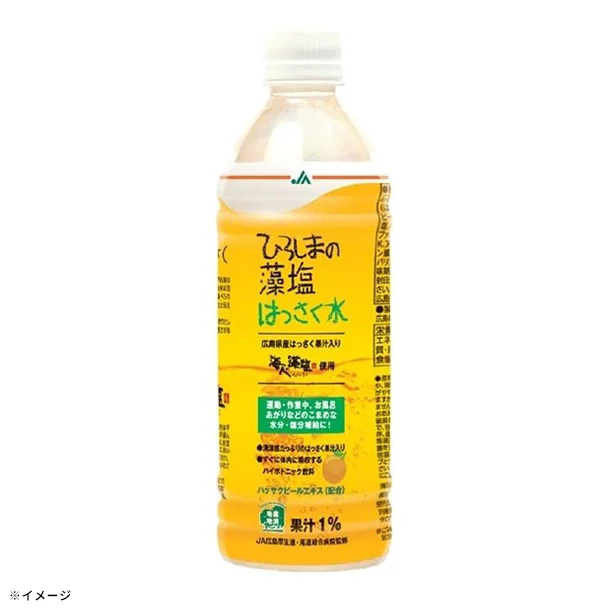 「JAひろしまの藻塩はっさく水」500ml