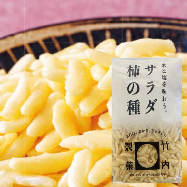 「サラダ柿の種」265g