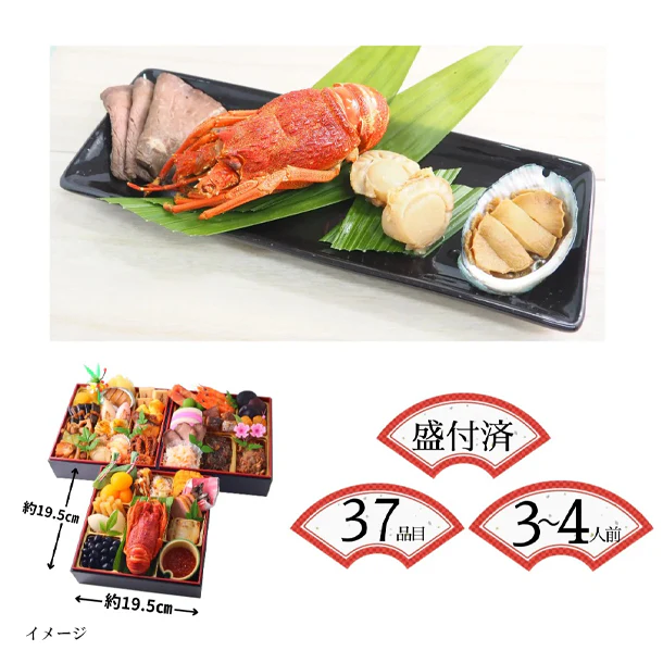 2025おせち「和風三段 迎春おせち 和(なごみ)」3~4人前 - Image 2