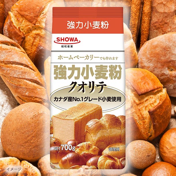 SHOWA「クオリテ(強力粉)」700g