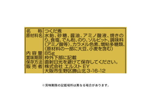 「清海之宴 詰合せ 4972-25」 - Image 5