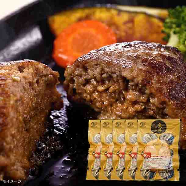 格之進「金格ハンバーグ（10g増量バージョン）」130g