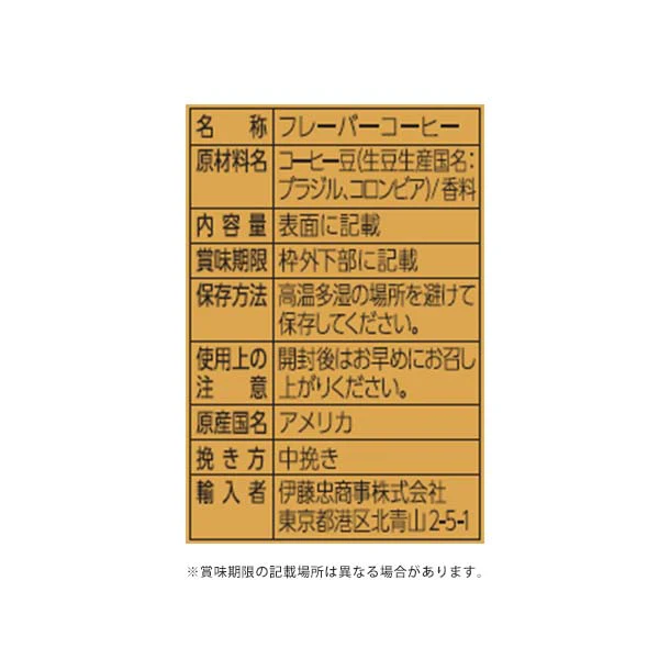 LION COFFEE「バニラマカダミア(粉)」198g - Image 3