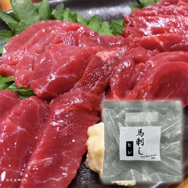 「馬刺し ヒレ」50g