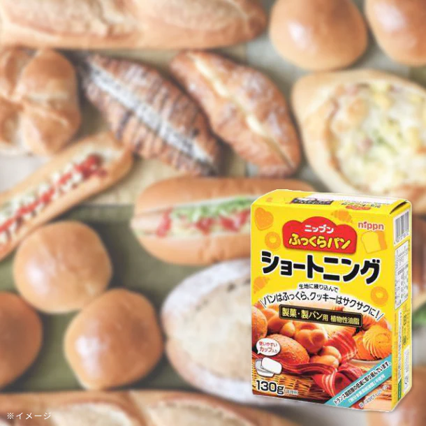 ニップン「ふっくらパン ショートニング」130g