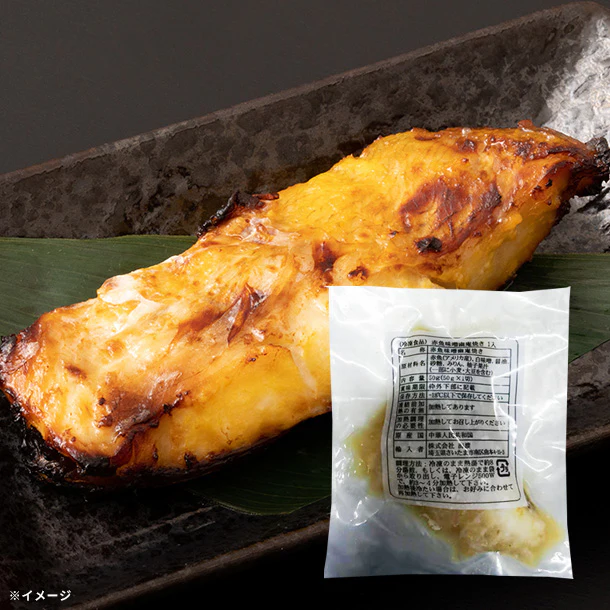 「赤魚味噌幽庵焼き」50g