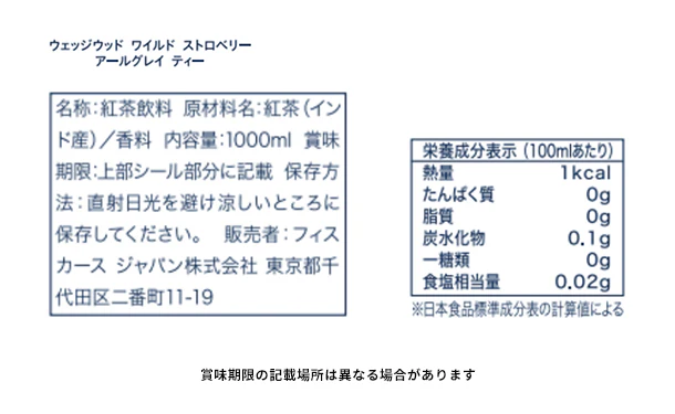 WEDGWOOD「アールグレイティー」1000ml - Image 3
