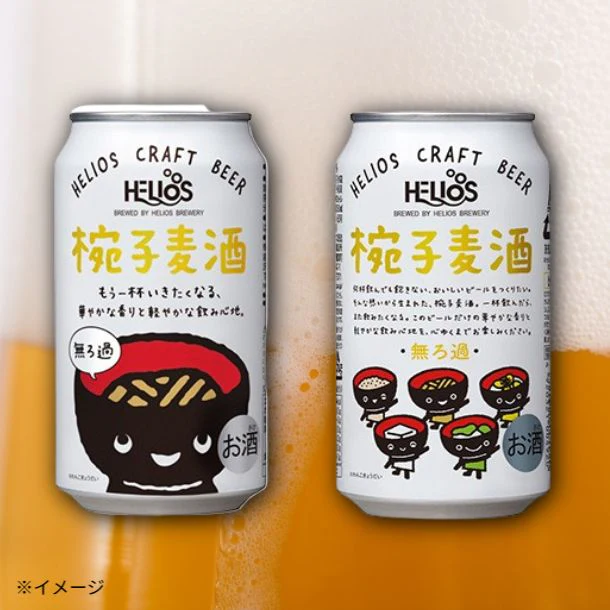 「椀子麦酒（わんこビール）」350ml