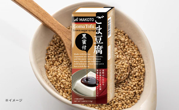 マコト「ごま豆腐 黒蜜付」100g