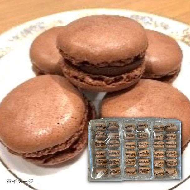 「ベルギー産冷凍マカロン チョコレート」36個入