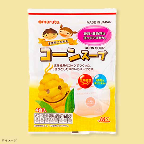 「コーンスープ」4袋入