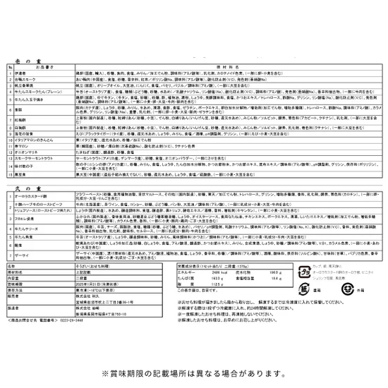 2025おせち「和洋中おせち二段重【極】」3~4人前 - Image 5