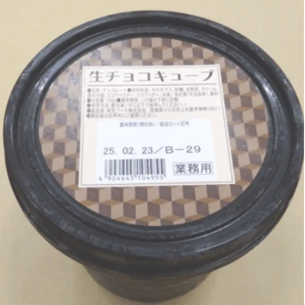 「生チョコキューブ」1400g