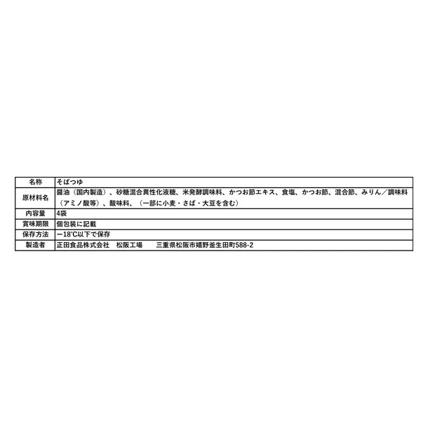 2025おせち「豪華和風三段重おせち 嬉包 年越しそば付」3~4人前 - Image 8
