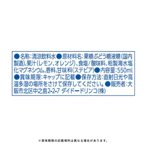 DyDo「ミウ レモン&オレンジ」550ml - Image 4