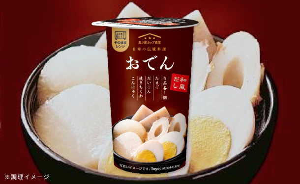 「おでん 和風だし」230g