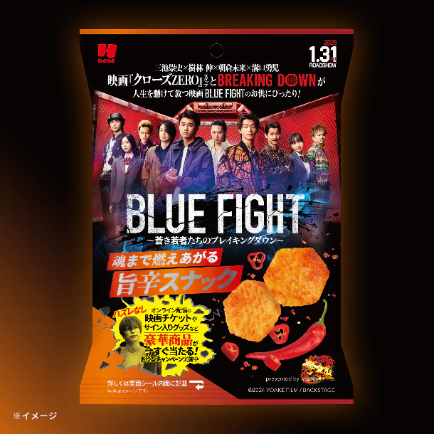 ひざつき「BLUE FIGHT 旨辛スナック」30g
