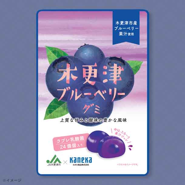 「木更津ブルーベリーグミ ラブレ乳酸菌入」40g