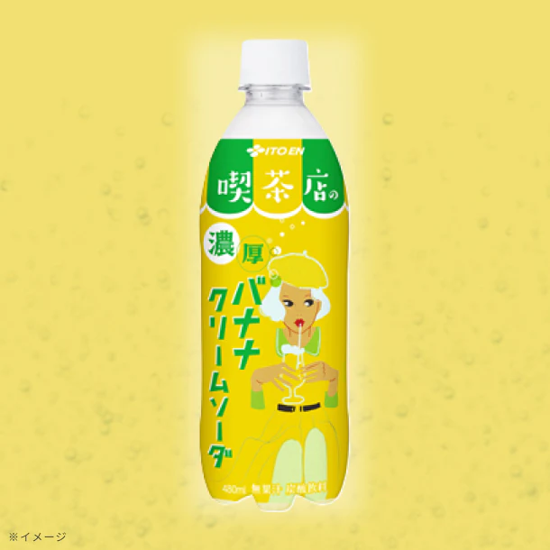 伊藤園「喫茶店の濃厚 バナナクリームソーダ」480ml