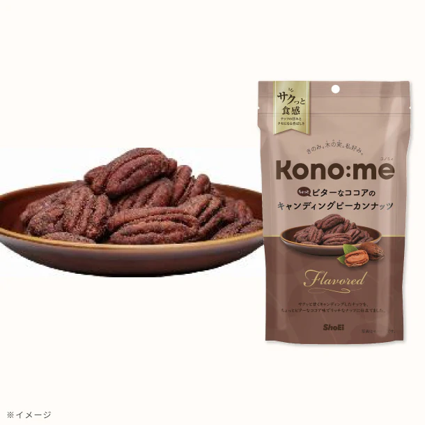 Kono:me「ちょっとビターなココアのキャンディングピーカンナッツ」45g