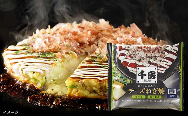 千房「チーズねぎ焼」
