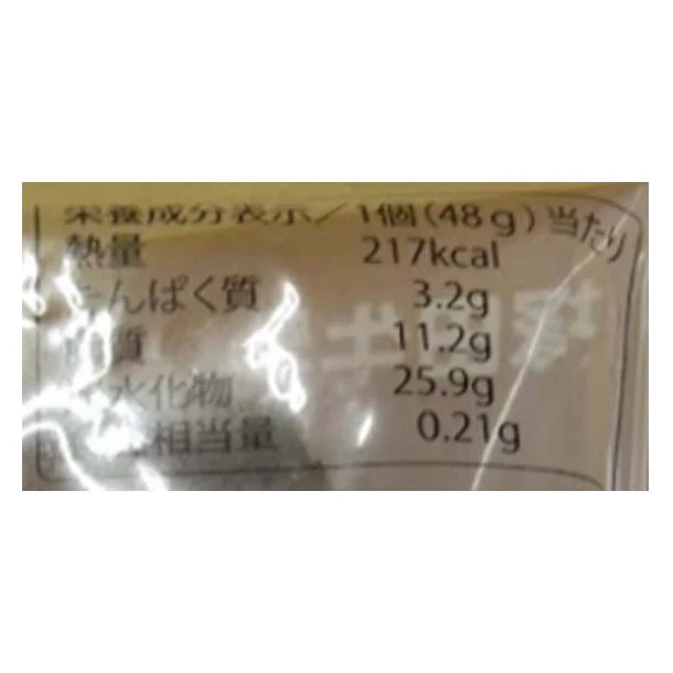 「塚田ベルギーワッフル・チョコ」 - Image 3