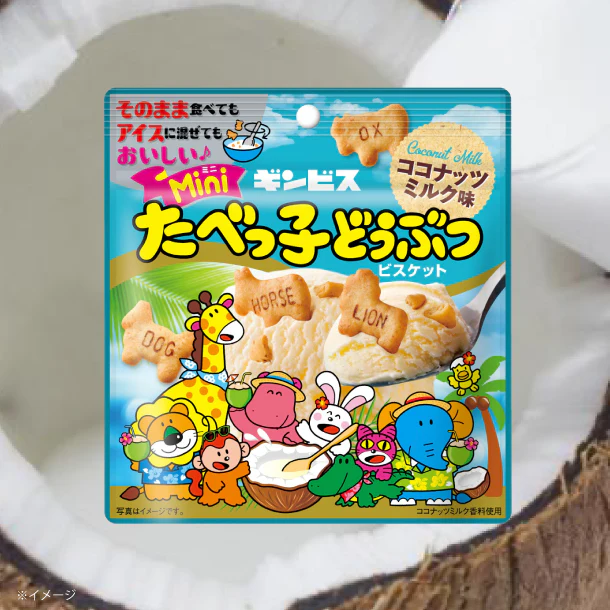 ギンビス「ミニたべっ子どうぶつ ココナッツミルク味」40g