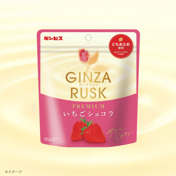 ギンビス「GINZA RUSK PREMIUM いちごショコラ」44g