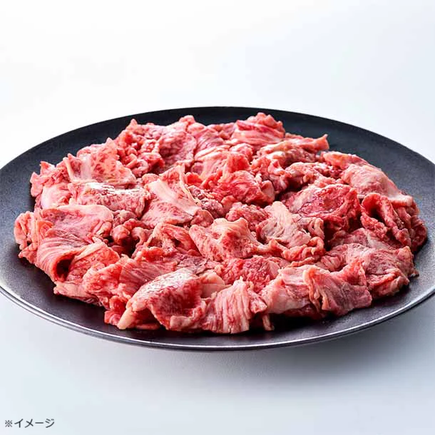 【Kuradashiオリジナル】モッタイナイビーフ 国産牛 切り落とし 500g