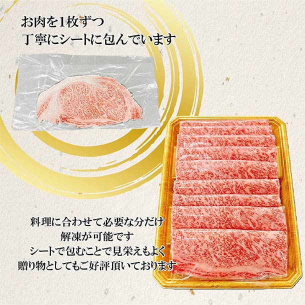 「松阪牛しゃぶしゃぶ用」300g - Image 2