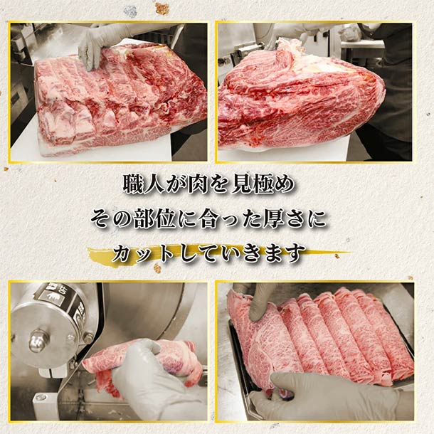 「松阪牛しゃぶしゃぶ用」300g - Image 3